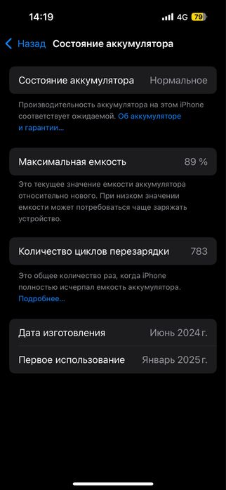 Продам айфон 15 / 128гб