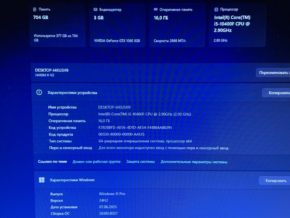 Компьютер игровой