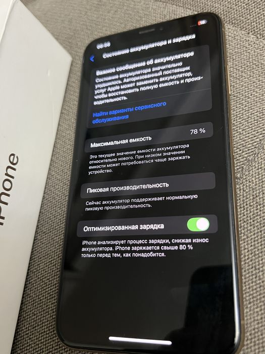 IPhone XS Max 256Gb