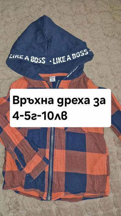 Лотове дрешки за момчета 104р
