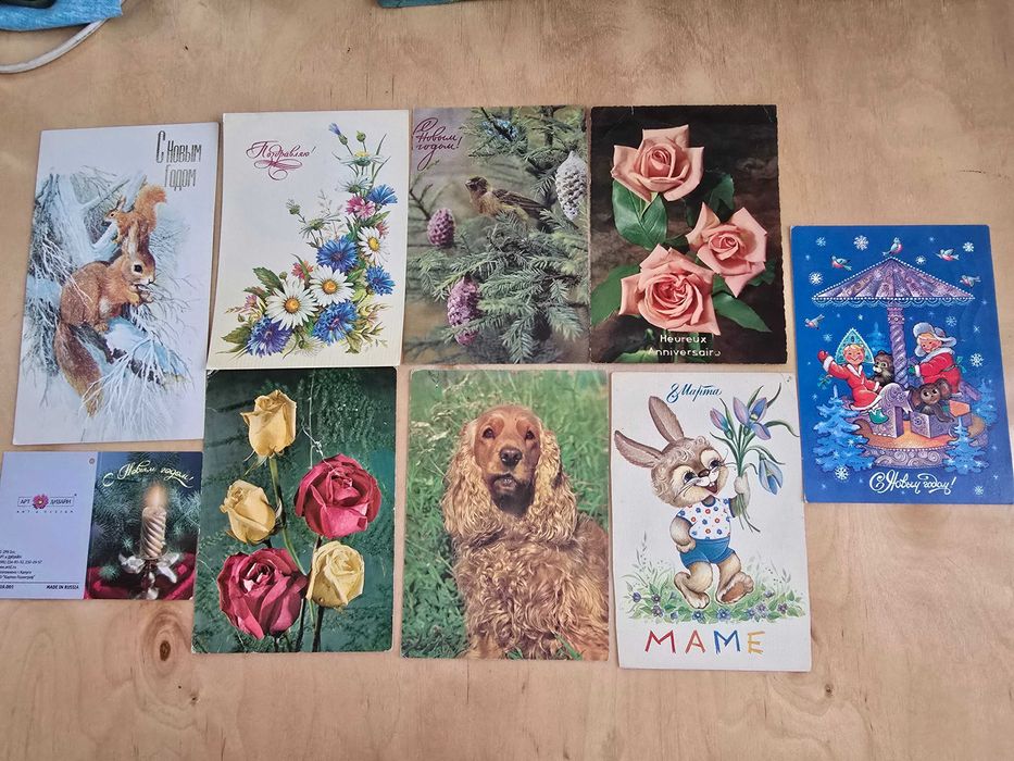 Открытки советские