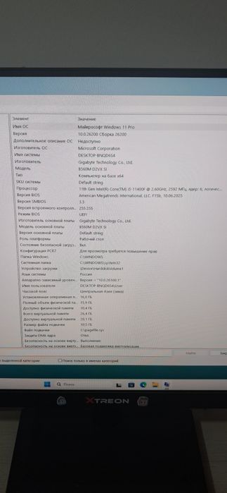 Игровой компьютер