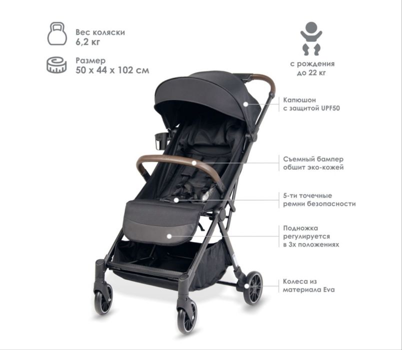 Детская колсяка черная