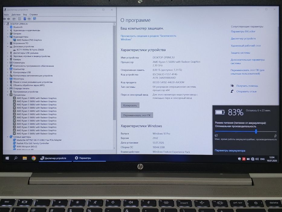 12 CPUs HP ProBook 445 G8 14"IPS FHD/RYZEN 5 5600U/8GB DDR4/256GB NVMe