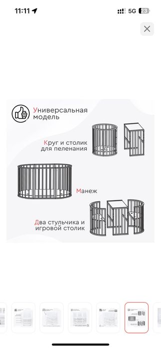 Кровать до 3 лет