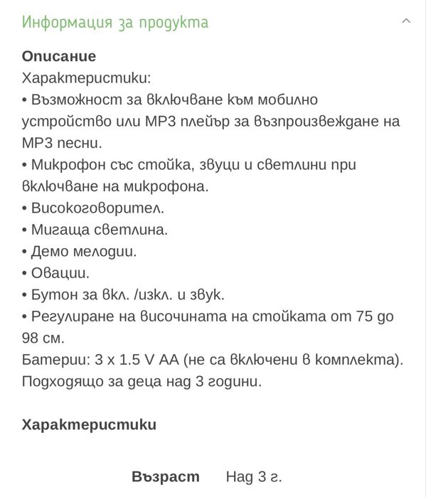 Детски микрофони със стойка Ocie розов и син