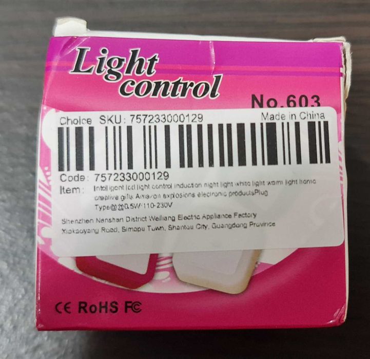 нощна лампа от здрач до зори