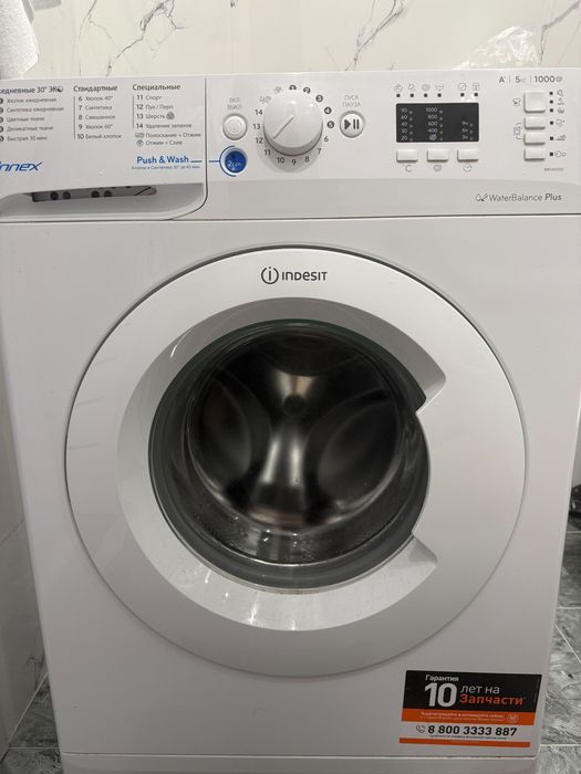 стиральная машина indesit