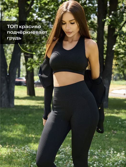Фитнес одежда очень классная тройка 15тыс