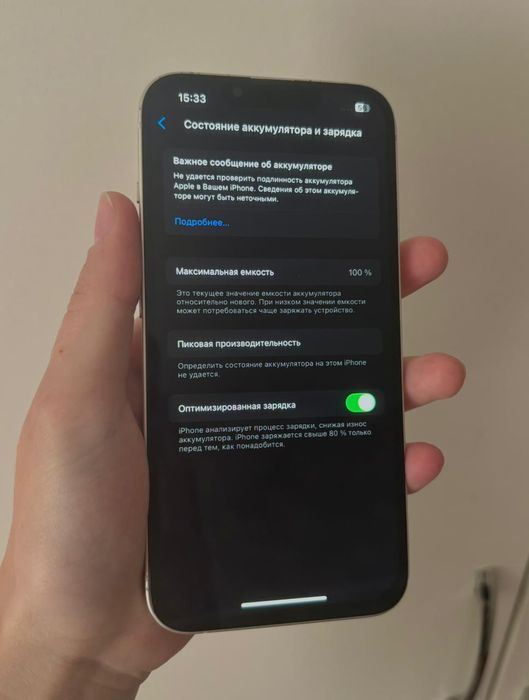 iPhone 13 - 128ГБ