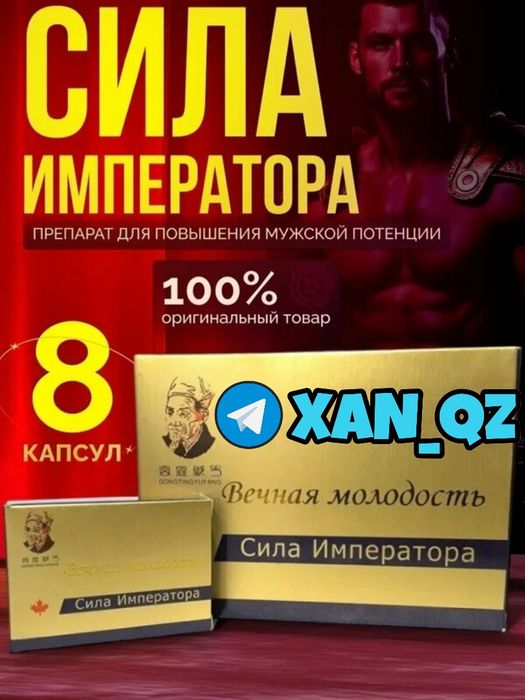 проверенная формула пасилаимерма