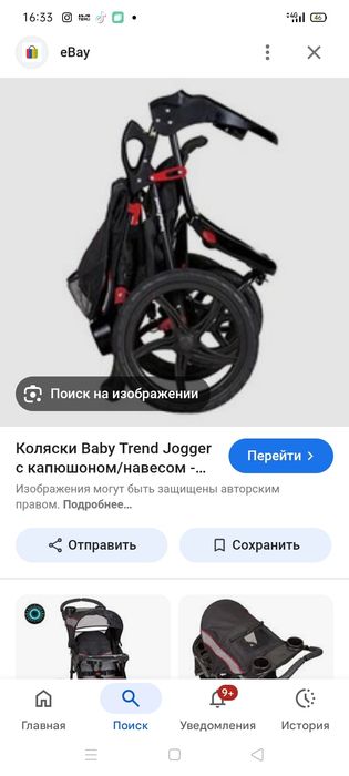 Детская прогулочная коляска, американский бренд