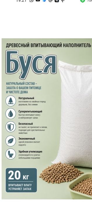 Наполнитель для кошячих лотков