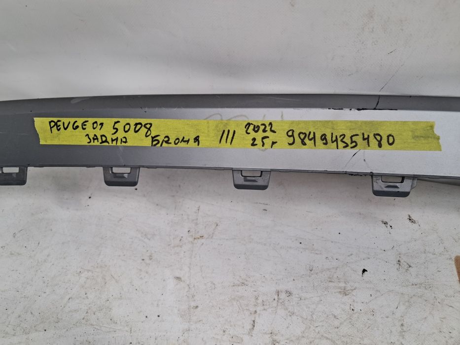 Предна задна  броня лайсна решетка в броня  Peugeot 3008/5008/ 2017/2026г