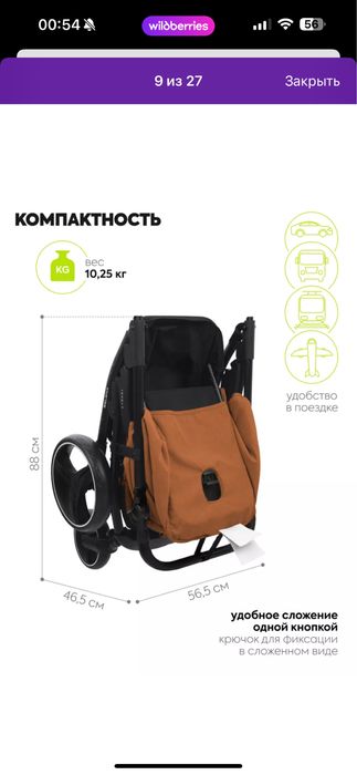Продам  детскую коляску