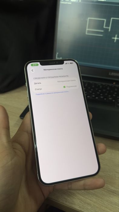 iPhone 12 Pro Max