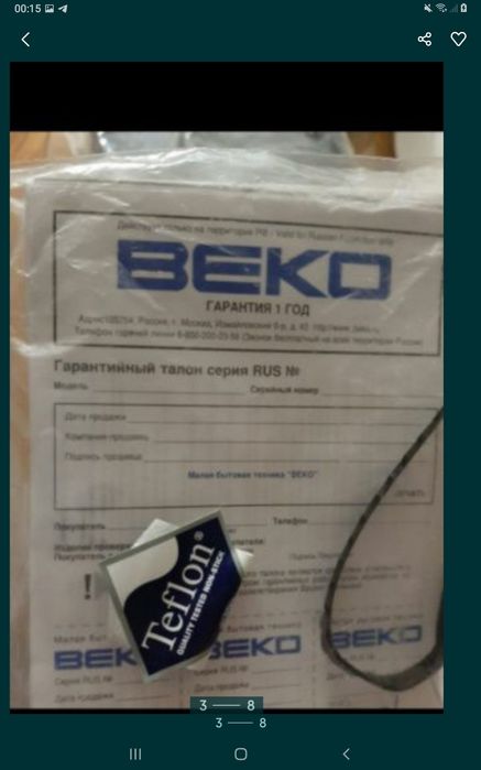 Продам новый электрический гриль  BEKO привозной