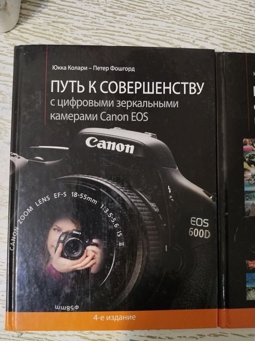 Книги по фото видео сьемке