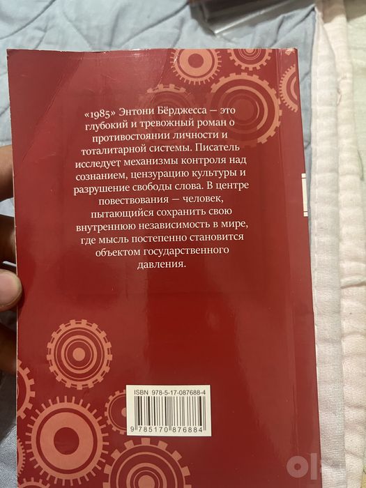 Срочно продаю книгу