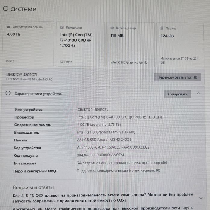 Продам моноблок сенсорный