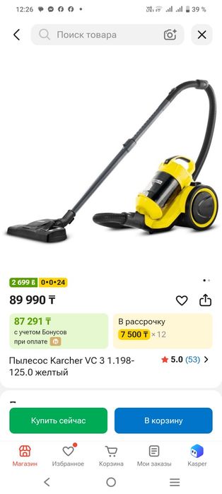 Пылесос Karcher VC3 plus
