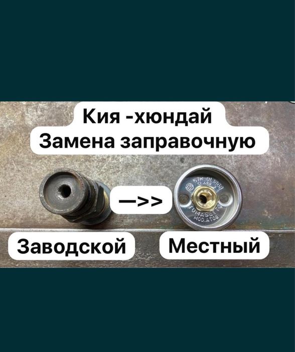 Ремонт,обслуживание,диагностика ГБО