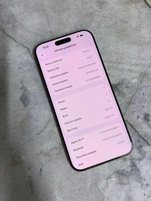 Apple Iphone 16 Pro Max, e-Sim(Косшы, Республика 18Б,9А (лот 119\1892)
