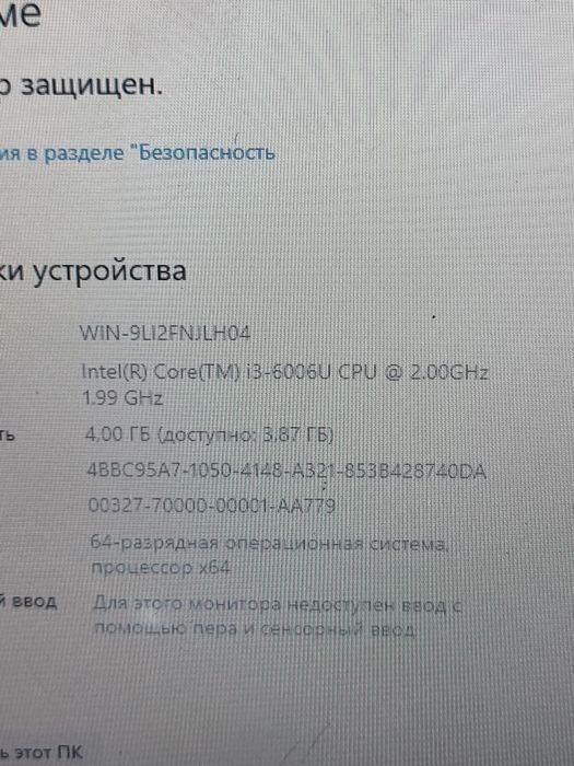 Ноутбук Asus x541 core i3