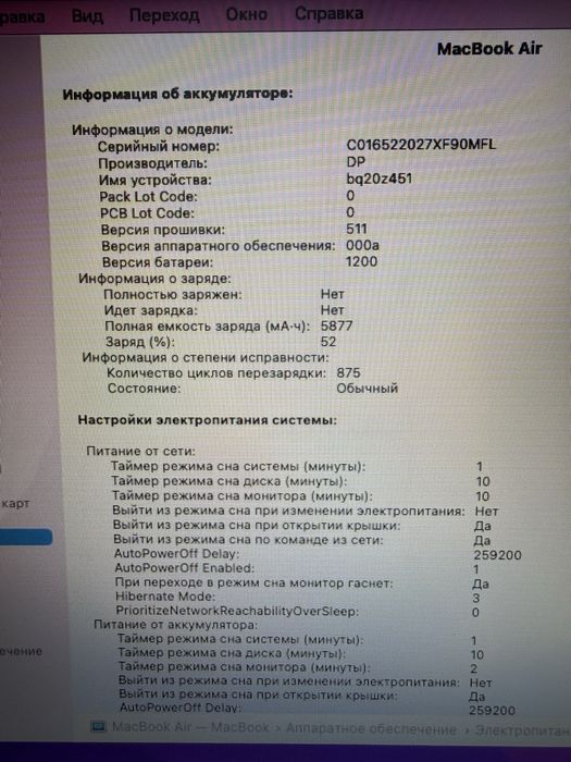 Macbook Air/8/128/ful box