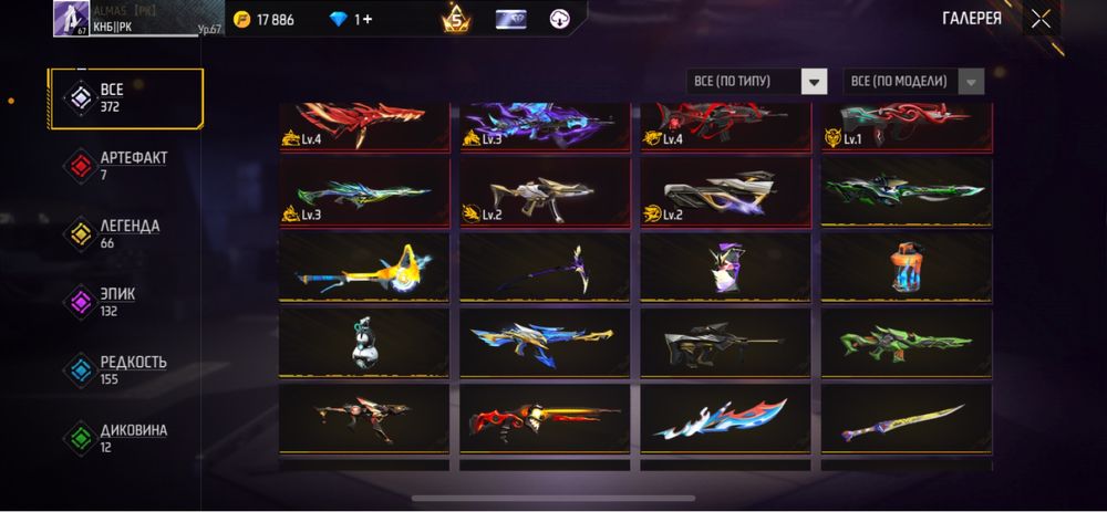 Free fire акаунт