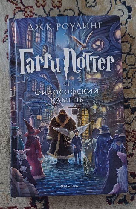 Серия книг "Гарри Поттер" + Проклятое дитя