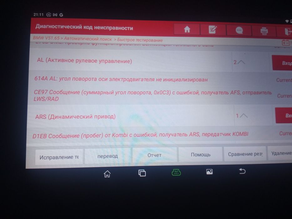 Ремонт генератор Автоэлектрик