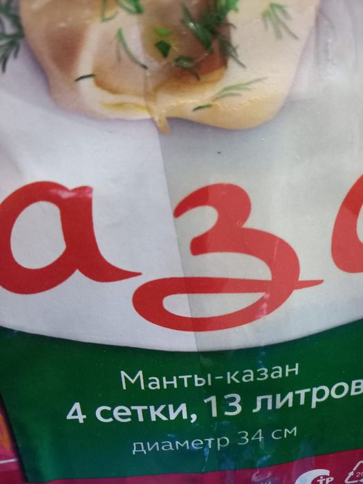 Новая Алюминиевая Мантоварка