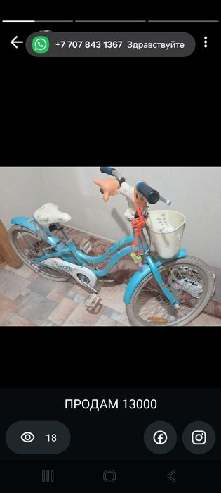 Срочно продам велосипед