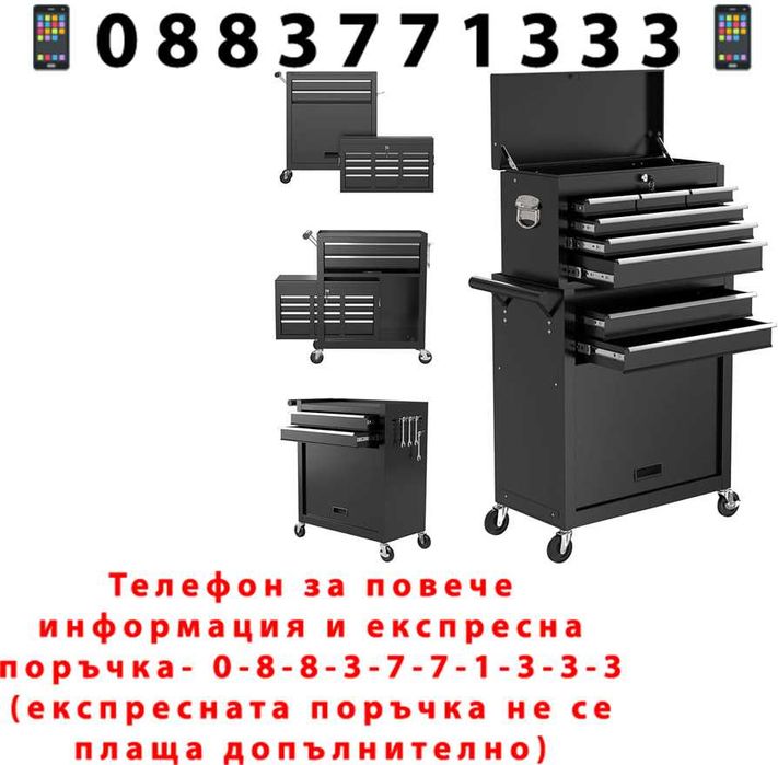 НЕМСКА Количка За Инструменти С Горен Шкаф STAHLMAYER модел: 28-79 + ЛЕД ФЕНЕР