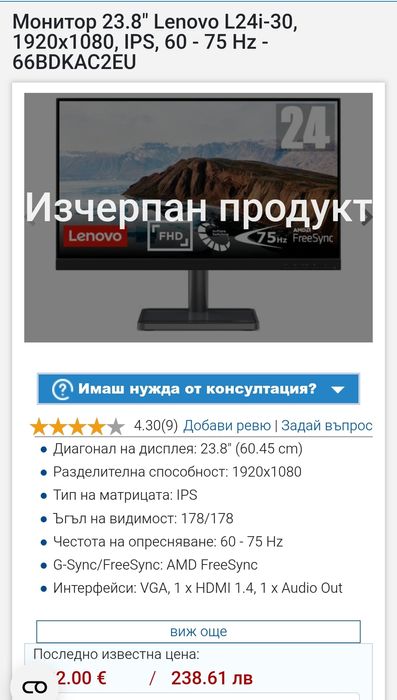 Монитор 23.8" Lenovo L24i-30