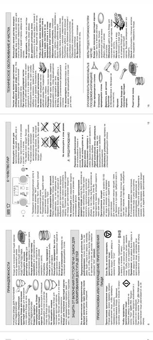 Духовка микроволновка