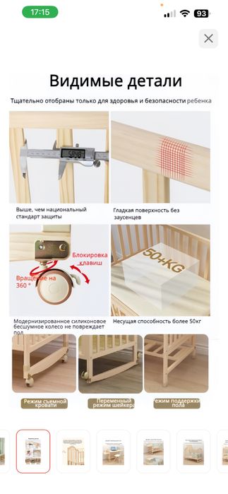Продается кроватка детская