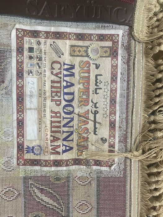 Ковер для дома