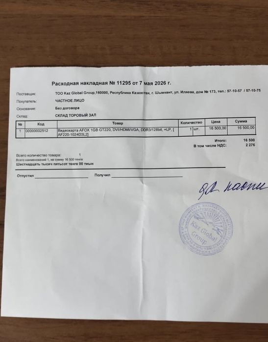 Продаю новую видеокарту