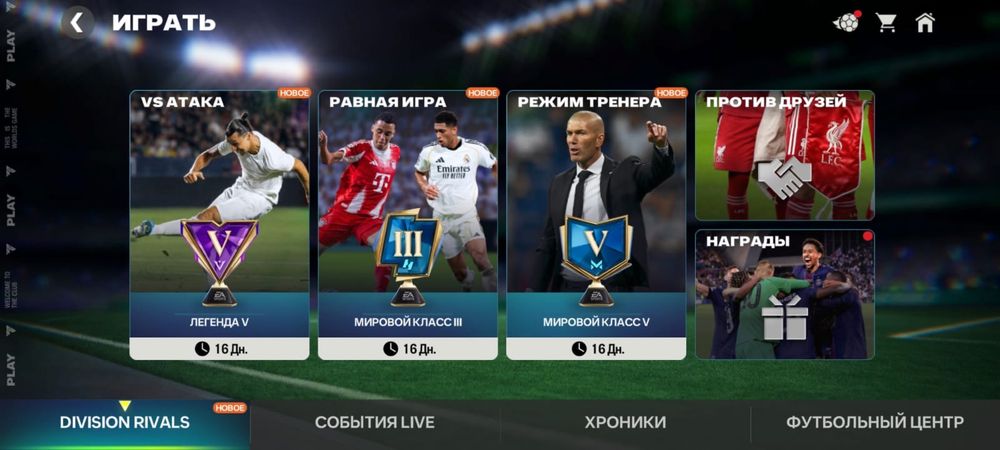 Фифа мобайл акк продам