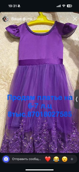 Продам нарядные платья для девочки