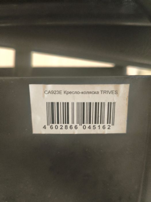 Продам инвалидную коляску