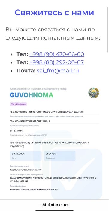 Механизированная штукатурка