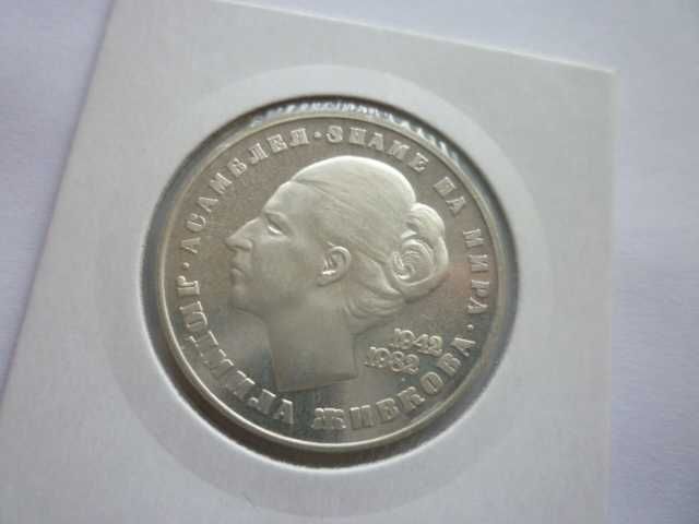 20 лева Людмила Живкова