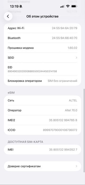 iPhone 17 Pro Max 256 ГБ Dual eSIM, АКБ 100%