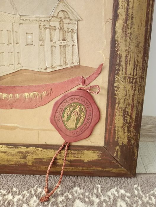 Картина "Минск".