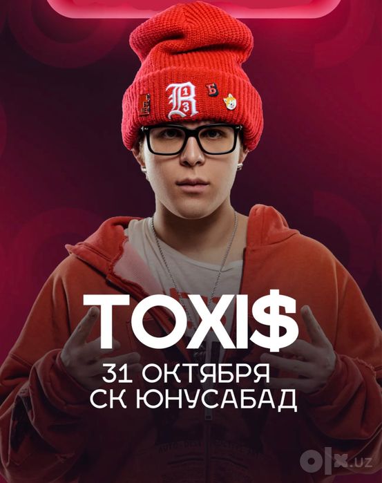 Продам Билеты на концерт TOXI$!