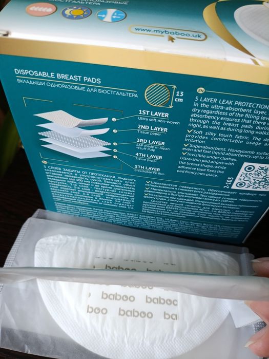 Вкладыши для кормящих