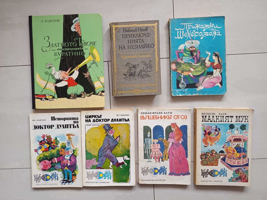 Продавам книги на български език – детска, класическа, българска и фантастична литература
